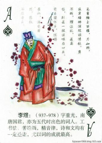 古代文学家人物扑克（一）-15.jpg