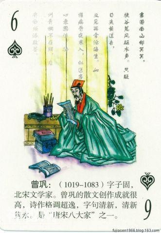 古代文学家人物扑克（一）-20.jpg