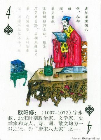 古代文学家人物扑克（一）-18.jpg