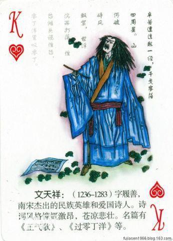 古代文学家人物扑克（一）-14.jpg