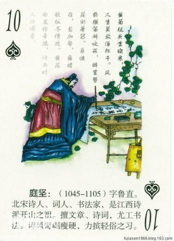 古代文学家人物扑克（一）-24.jpg