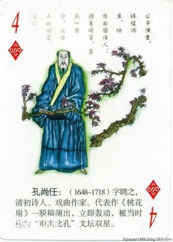 古代文学家人物扑克（一）-31.jpg