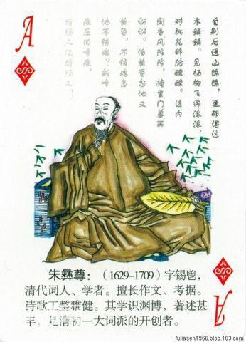 古代文学家人物扑克（一）-28.jpg