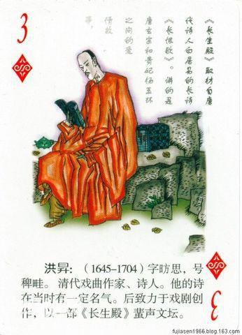 古代文学家人物扑克（一）-30.jpg
