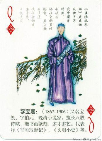 古代文学家人物扑克（一）-39.jpg