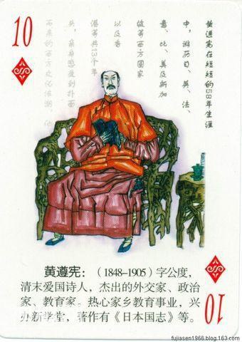 古代文学家人物扑克（一）-37.jpg