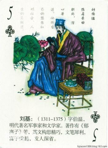 古代文学家人物扑克（一）-45.jpg