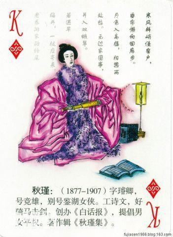 古代文学家人物扑克（一）-40.jpg