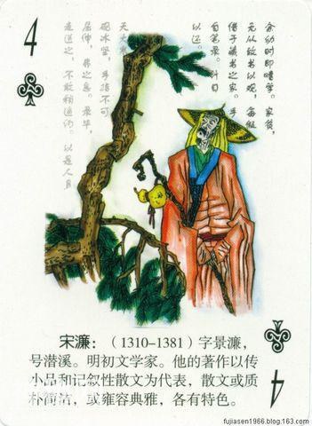 古代文学家人物扑克（一）-44.jpg