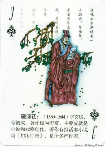 古代文学家人物扑克（一）-51.jpg