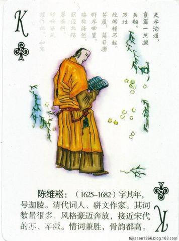 古代文学家人物扑克（一）-53.jpg