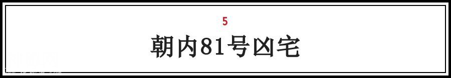 胆小慎入！北京最恐怖的20个灵异事件！！惊悚离奇至今未解！！！-17.jpg