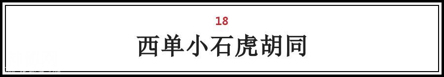 胆小慎入！北京最恐怖的20个灵异事件！！惊悚离奇至今未解！！！-56.jpg