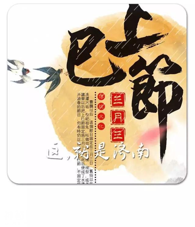 风俗｜上巳节——历史走失的节日-1.jpg