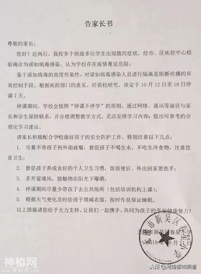 有娃的注意了！这种病毒进入高发期！全国多地学校已停课！-2.jpg