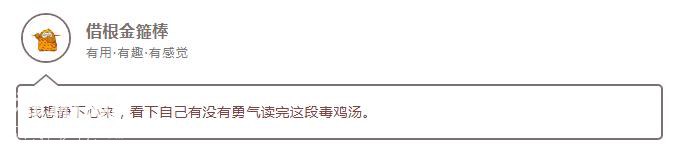 那些披着鸡汤外衣的毒句，句句戳中人心，看完整个人都不好了！-1.jpg