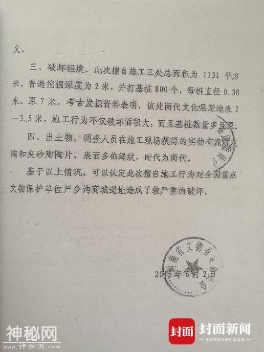 “出家校长”背后的损毁文物案：收24张罚单仍施工-10.jpg
