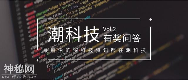 潮科技有奖问答②｜如果送你一颗私人卫星，你最希望它能提供什么服务？-1.jpg