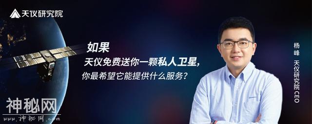 潮科技有奖问答②｜如果送你一颗私人卫星，你最希望它能提供什么服务？-2.jpg