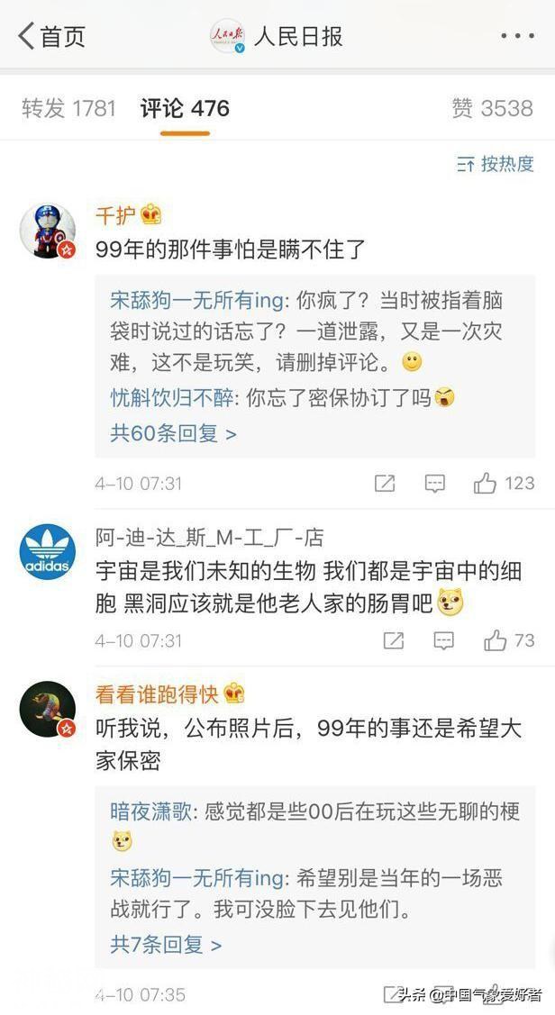 今天，宇宙中最黑最神秘的黑洞就要现真身了！它会是什么样子？-4.jpg