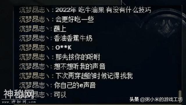 英雄联盟：PDD直播遇灵异事件，未来自己的警告让人不寒而栗！-4.jpg