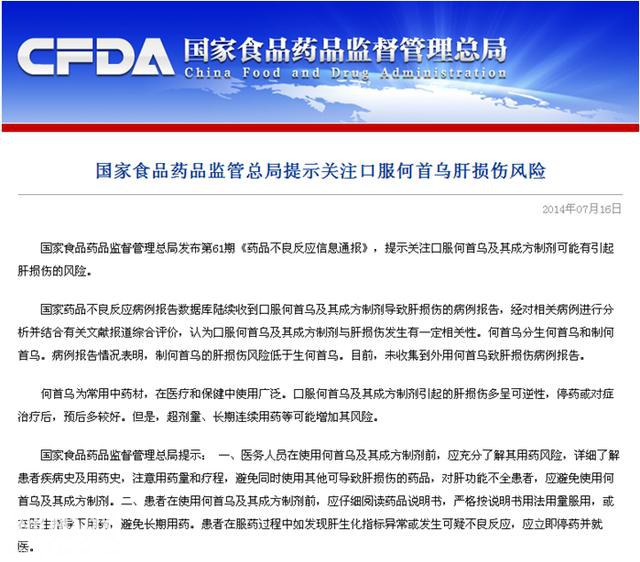 脂肪肝、病毒、饮酒、不当用药是导致肝脏受损的主要原因-4.jpg