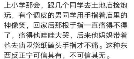 说说你经历过的那些灵异事件，网友：电视剧都不敢这么编！-5.jpg