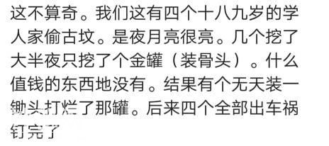 说说你经历过的那些灵异事件，网友：电视剧都不敢这么编！-4.jpg