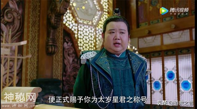盘一波《大宋北斗司》中的星斗信仰-5.jpg