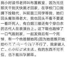 举头三尺有神明，你经历过哪些灵异事件？来看看网友们的分享-9.jpg