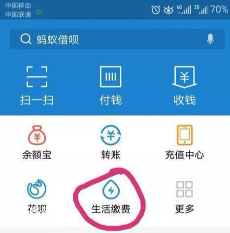 支付宝的实用功能，有车一族的福利，省时省力，了解一下？-4.jpg