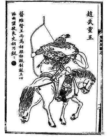 “胡服骑射”到底是什么好东西，可以迅速的让赵国“开挂”-1.jpg
