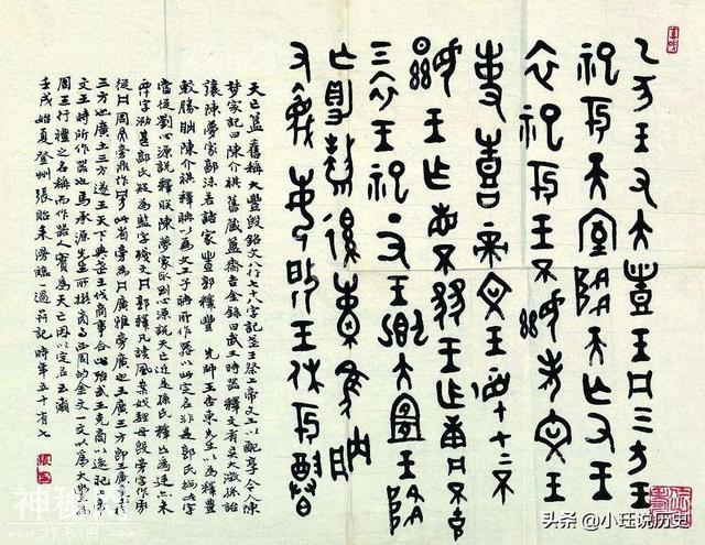 道光年间出土的文物，消失100年后突然出现，铭文内容引起轰动-3.jpg