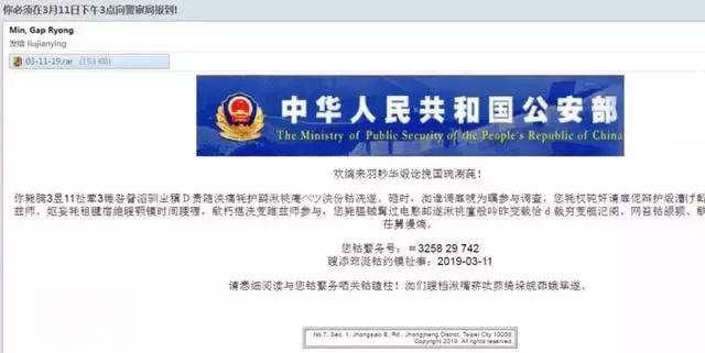 “侠盗病毒”已攻击我国，不可破解，尽快防御！-5.jpg