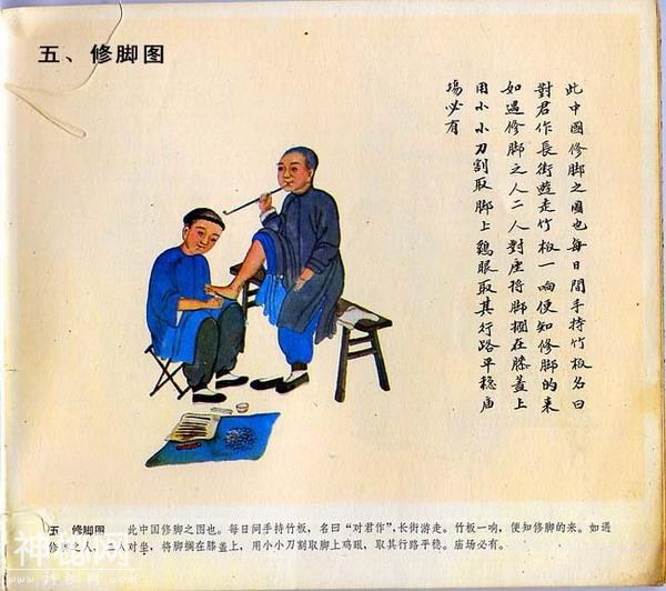 【艺术文献丛书】北京民间风俗百图（清代民间艺人画稿）1983年版-6.jpg