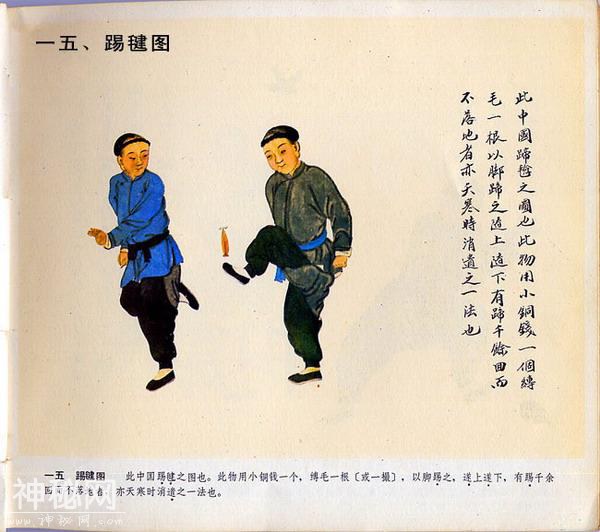 【艺术文献丛书】北京民间风俗百图（清代民间艺人画稿）1983年版-16.jpg