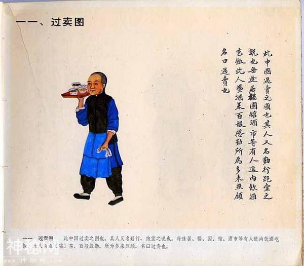 【艺术文献丛书】北京民间风俗百图（清代民间艺人画稿）1983年版-12.jpg