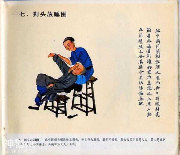【艺术文献丛书】北京民间风俗百图（清代民间艺人画稿）1983年版-18.jpg