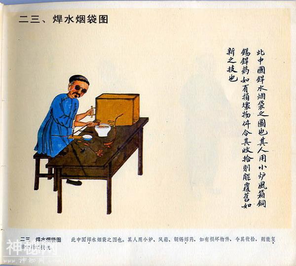 【艺术文献丛书】北京民间风俗百图（清代民间艺人画稿）1983年版-24.jpg