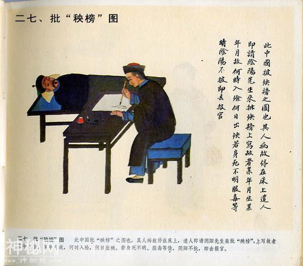【艺术文献丛书】北京民间风俗百图（清代民间艺人画稿）1983年版-28.jpg