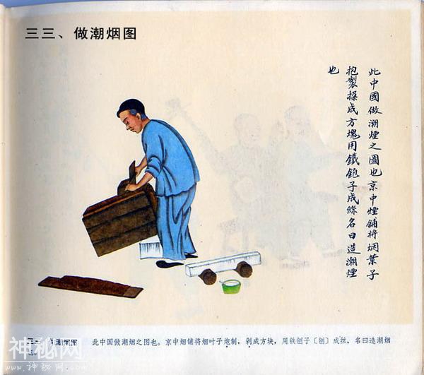【艺术文献丛书】北京民间风俗百图（清代民间艺人画稿）1983年版-34.jpg