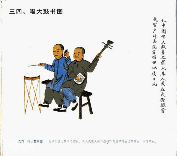 【艺术文献丛书】北京民间风俗百图（清代民间艺人画稿）1983年版-35.jpg