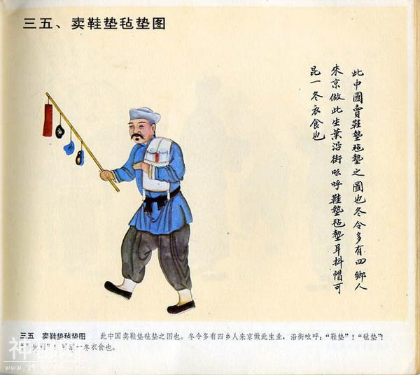 【艺术文献丛书】北京民间风俗百图（清代民间艺人画稿）1983年版-36.jpg