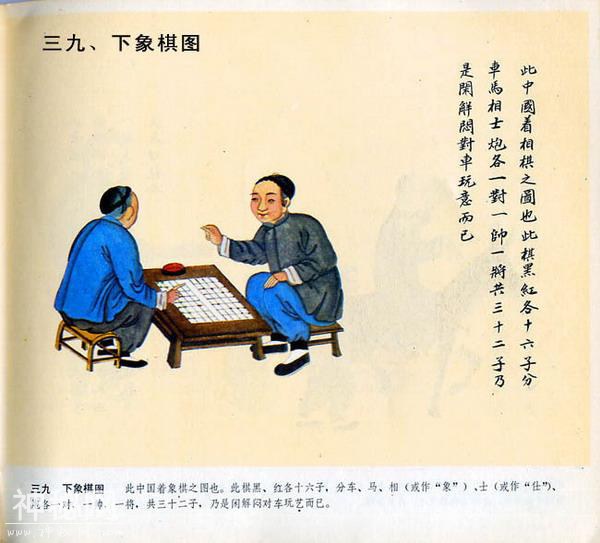 【艺术文献丛书】北京民间风俗百图（清代民间艺人画稿）1983年版-40.jpg