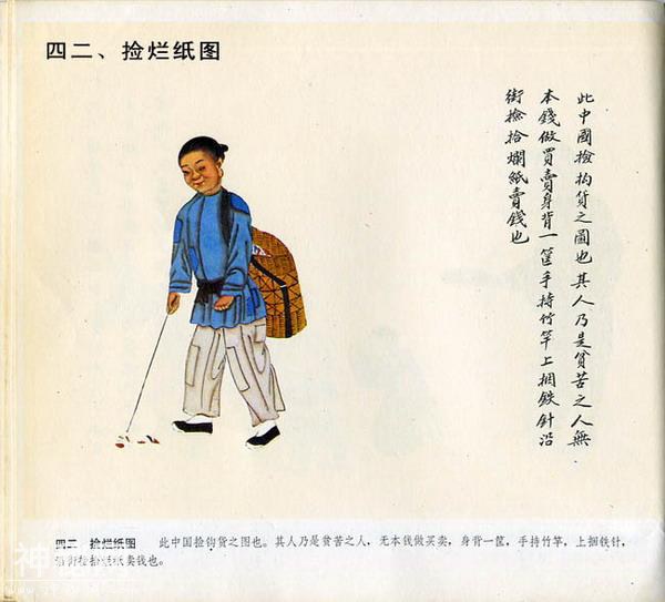 【艺术文献丛书】北京民间风俗百图（清代民间艺人画稿）1983年版-43.jpg