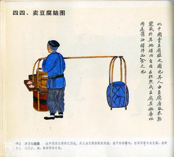 【艺术文献丛书】北京民间风俗百图（清代民间艺人画稿）1983年版-45.jpg