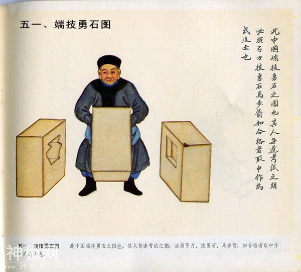 【艺术文献丛书】北京民间风俗百图（清代民间艺人画稿）1983年版-52.jpg