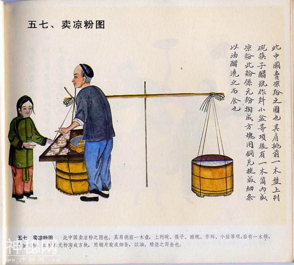 【艺术文献丛书】北京民间风俗百图（清代民间艺人画稿）1983年版-58.jpg