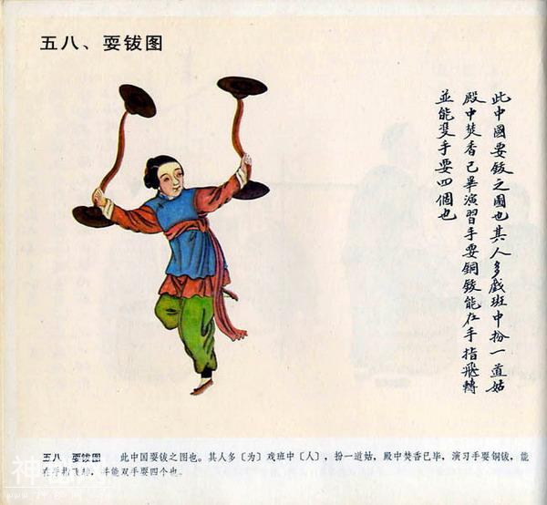 【艺术文献丛书】北京民间风俗百图（清代民间艺人画稿）1983年版-59.jpg