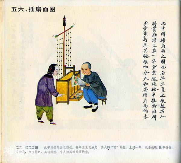 【艺术文献丛书】北京民间风俗百图（清代民间艺人画稿）1983年版-57.jpg